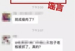 泰州微信群爆料事件视频,事件真相揭秘