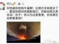 天涯最新八卦爆料新闻