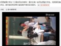 乐清老师爆料事件视频,揭秘教育行业背后真相