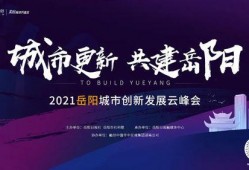 岳阳融创最新爆料消息,揭秘项目亮点与未来规划