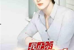 娱乐圈爆料大厨小说推荐,揭秘娱乐圈幕后大厨的传奇人生