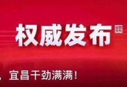 宜昌新闻爆料皇庭装饰