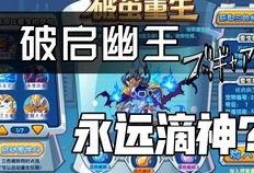 洛克王国最新爆料视频,神秘冒险，奇幻之旅即将开启！