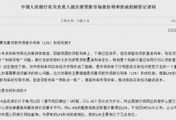 金融最新爆料新闻报道文章,揭秘行业动态与热点事件