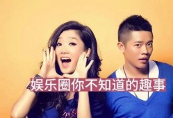 娱乐圈最新的消息大爆料,明星隐私曝光，幕后黑幕惊心动魄！