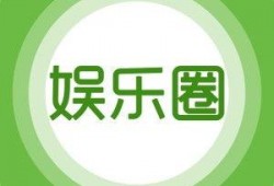 娱乐爆料选哪个标签好,揭秘明星幕后故事！”