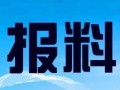 甘肃新闻爆料打电话,惊曝某地突发事件，详情待进一步核实