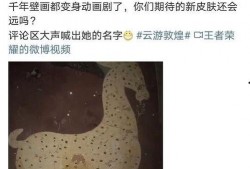 瑶妹最新皮肤爆料视频下载