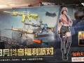 抖音最准cf爆料视频