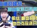 猫神续约爆料视频下载,揭秘电竞传奇的全新征程
